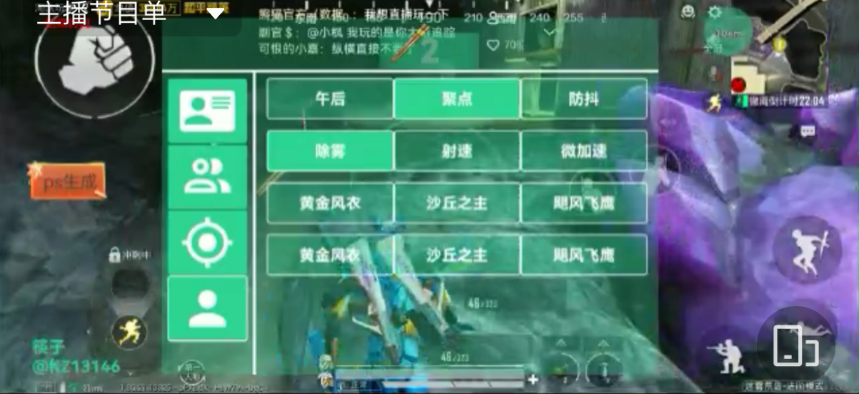 和平精英辅助【闪电直装】原先行者直装 全图透视 提高爆金率 锁死自瞄 物资显示 方框射线